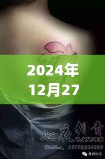 女孩纹身之旅,自信与成就的纹入时刻