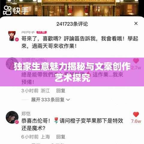 还醇返朴 第3页