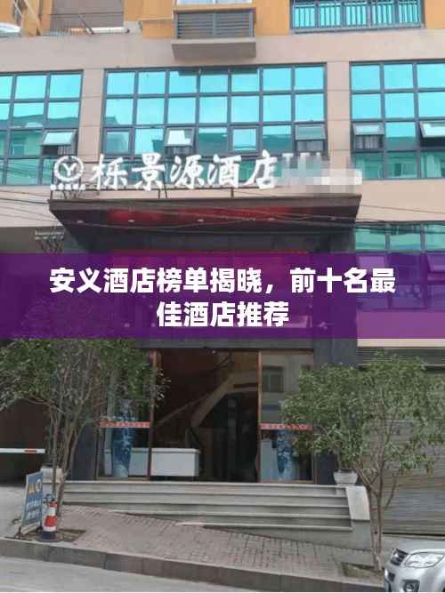 晋惠闻蛙