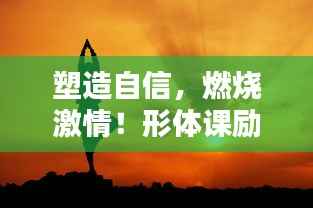 斗志昂扬 第3页