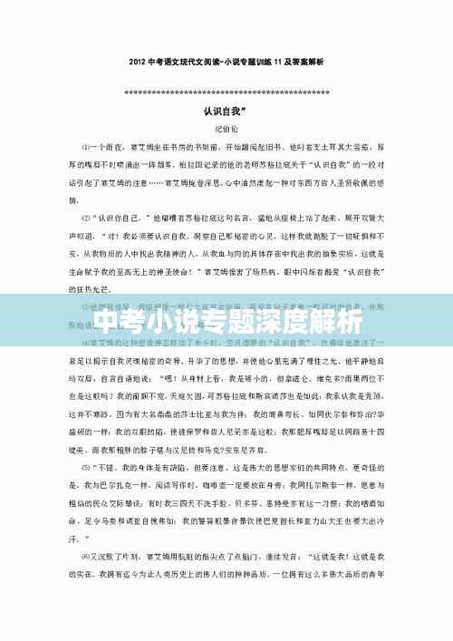 就棍打腿