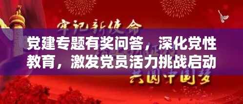 富贵利达